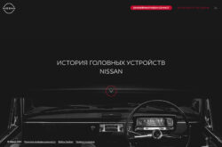 История Головных устройств Nissan