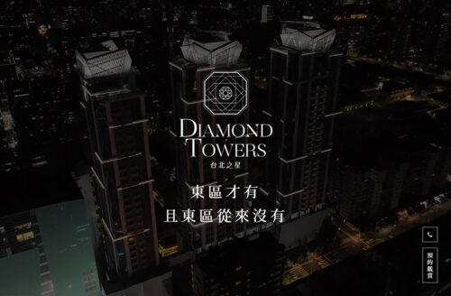 DIAMOND TOWERS 台北之星