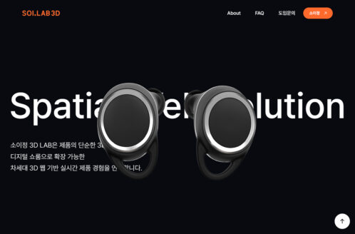 소이정 3D LAB | SOI.LAB 3D