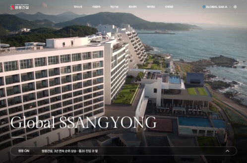 쌍용건설