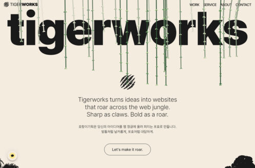 TIGERWORKS