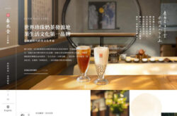 世界珍珠奶茶發源地｜春水堂人文茶館