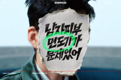 DORCO